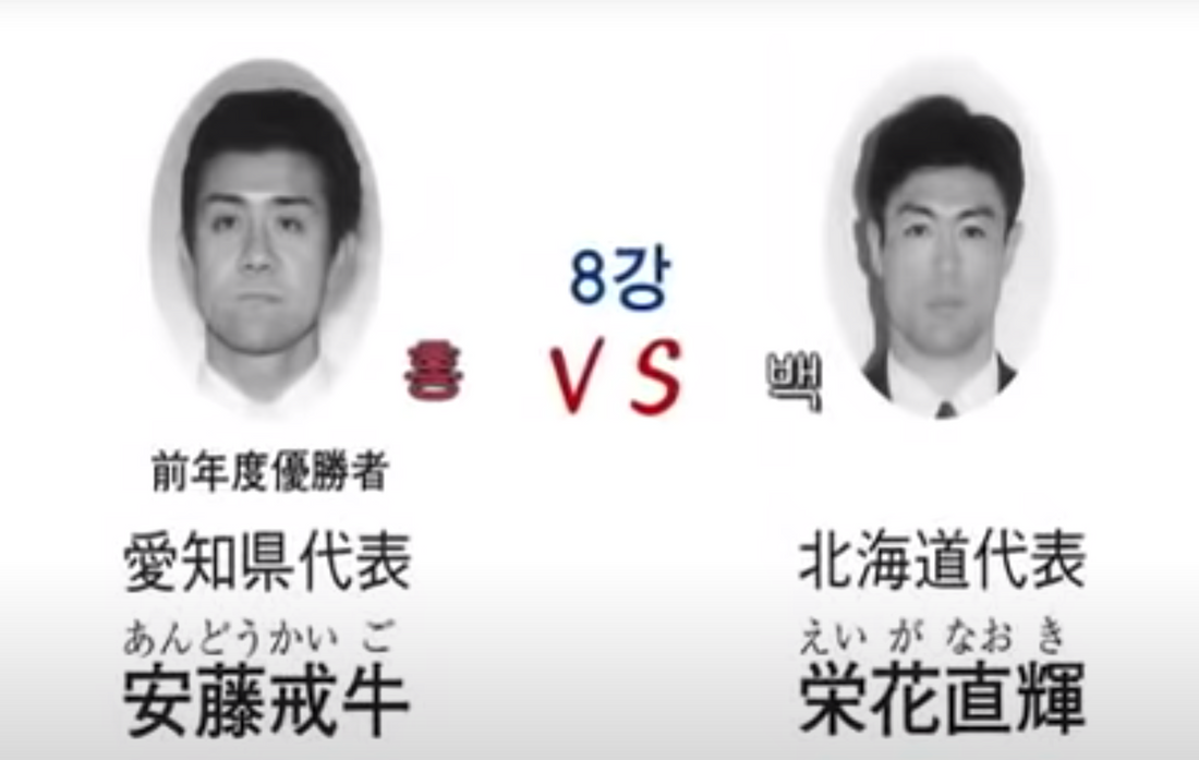 [CLASSIC MATCH] - Kaigo Ando vs Naoki Eiga at 51st All Japan Championships!