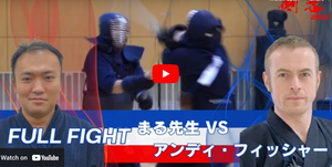 [KENKAKU] - FULL MATCH Andy Fisher vs 'Maru Sensei' Prize Match at Tokyo KENKAKU Event!