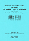 Regulations Of Kendo Shiai & Shinpan - International Kendo Federation