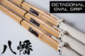 [EXTRA 10% OFF AT CHECKOUT] - Large Octagonal Oval Grip Dobari Shinai ‘HACHIMAN’ - Set of *3*