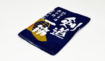 Kendo Towel