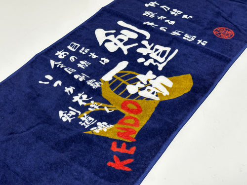 Kendo Towel