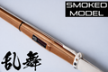 STOCK CLEARANCE: Smoked All-Purpose Shinai 'RANBU', Single (Limited Stock)