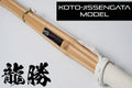 *NEW* - Deluxe Koto-Jissengata Shinai 'RYUKATSU’ - SINGLE SHINAI