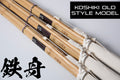*NEW* - Classic Koshiki-gata Shinai ‘TESSHU’ - Set of *3*
